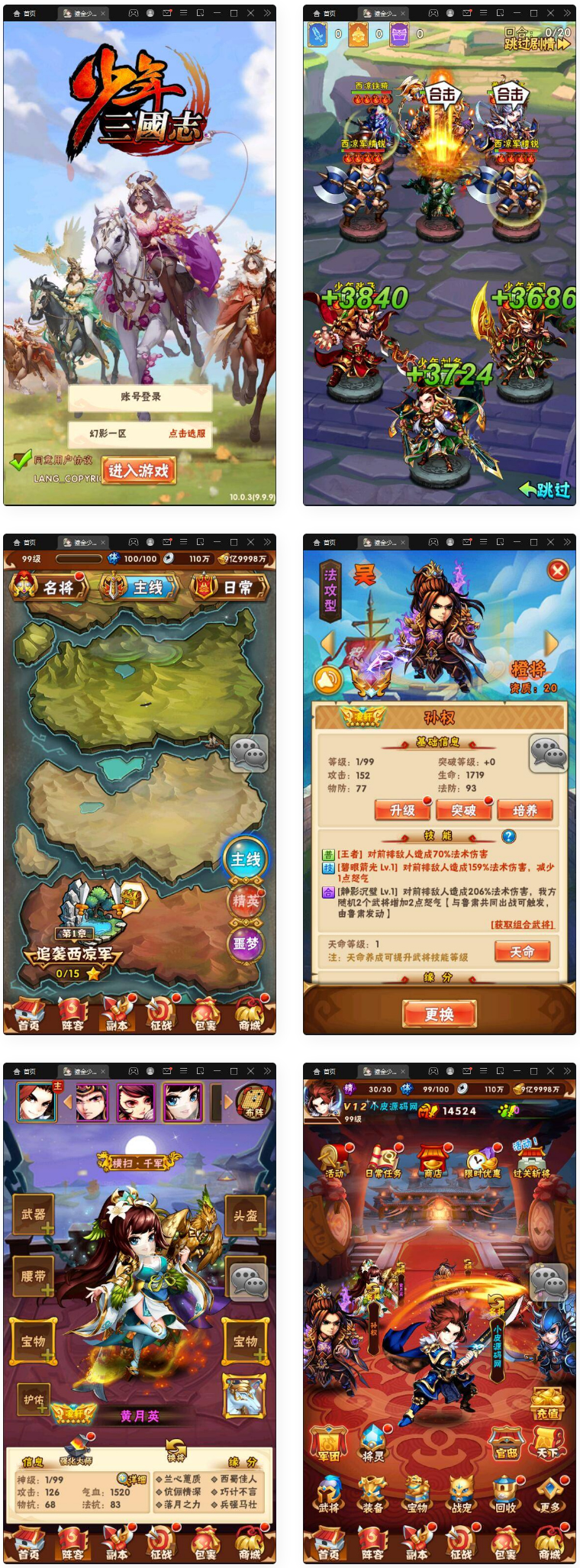 回合卡牌游戏【鎏金少年三国志】11月整理Linux手工服务端+GM后台-百云游资源网