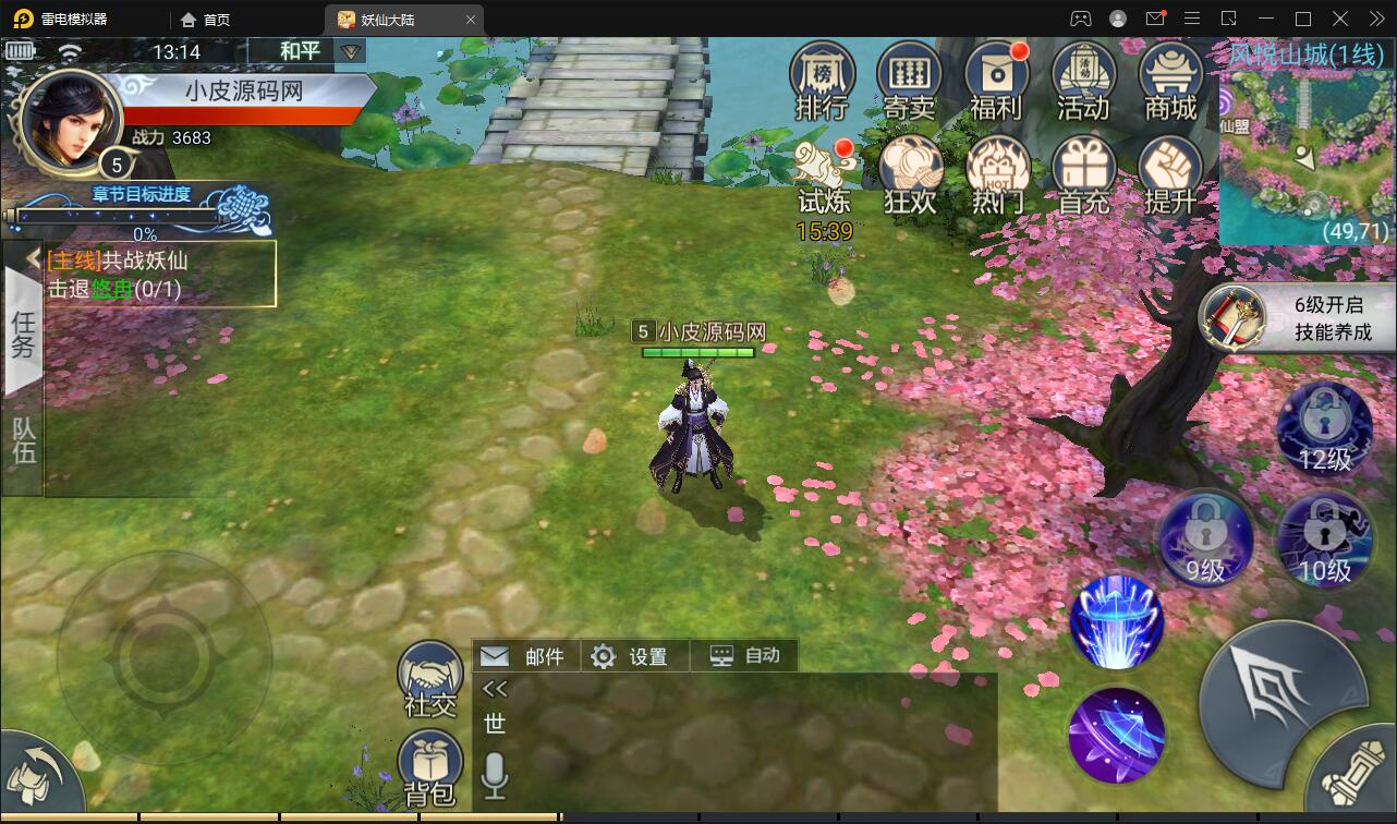 仙侠手游【妖仙大陆】2021整理Win半手工服务端+酷炫坐骑+陪玩假人+运营后台+授权后台插图4 仙侠手游【妖仙大陆】2021整理Win半手工服务端+酷炫坐骑+陪玩假人+运营后台+授权后台插图4