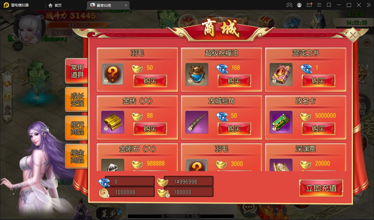 白日门传奇手游【三职业霸者仙境跨服战版】11月整理win一键即玩服务端+跨服卧龙城+砸金蛋+灵印+修仙+神龙+GM后台+安卓苹果双端【站长亲测】插图8