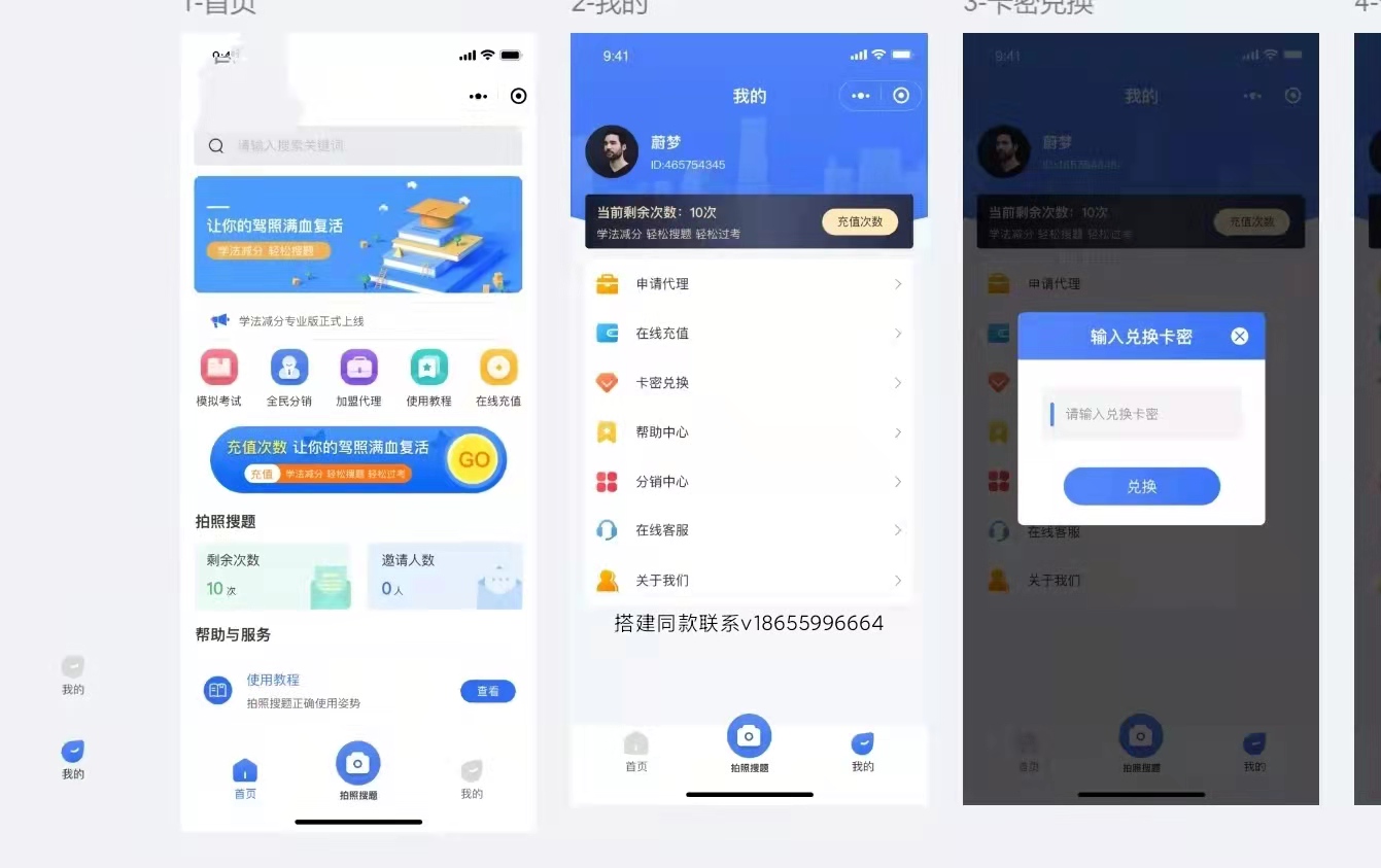 学法减分助手pro 小程序源码 全新ui 4.23版本-百云游资源网