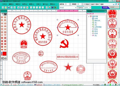 精品软件--百云游资源网