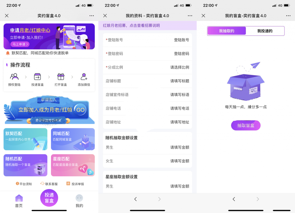 独立公众号版月老姻缘盲盒源码4.0版本程序下载自带防红效果源码-百云游资源网