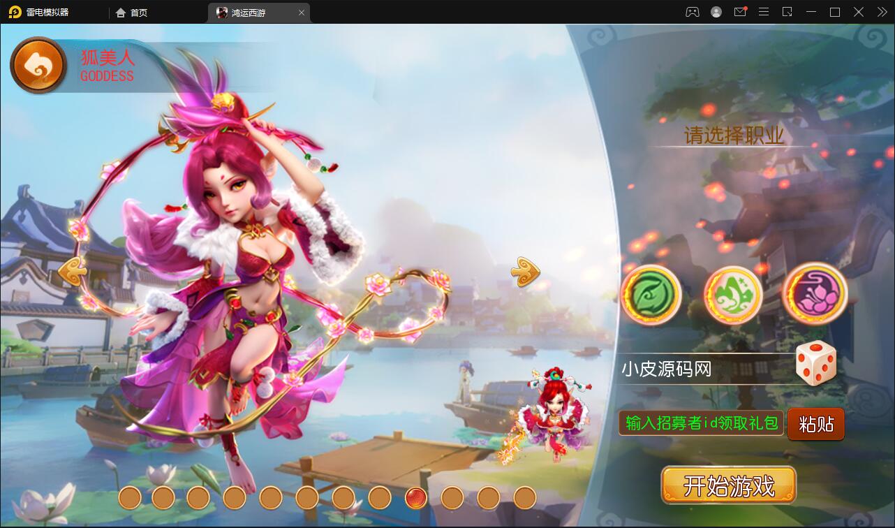 MT3换皮梦幻【鸿运西游】11月整理Linux手工服务端+安卓苹果双端+GM后台【站长亲测】插图3