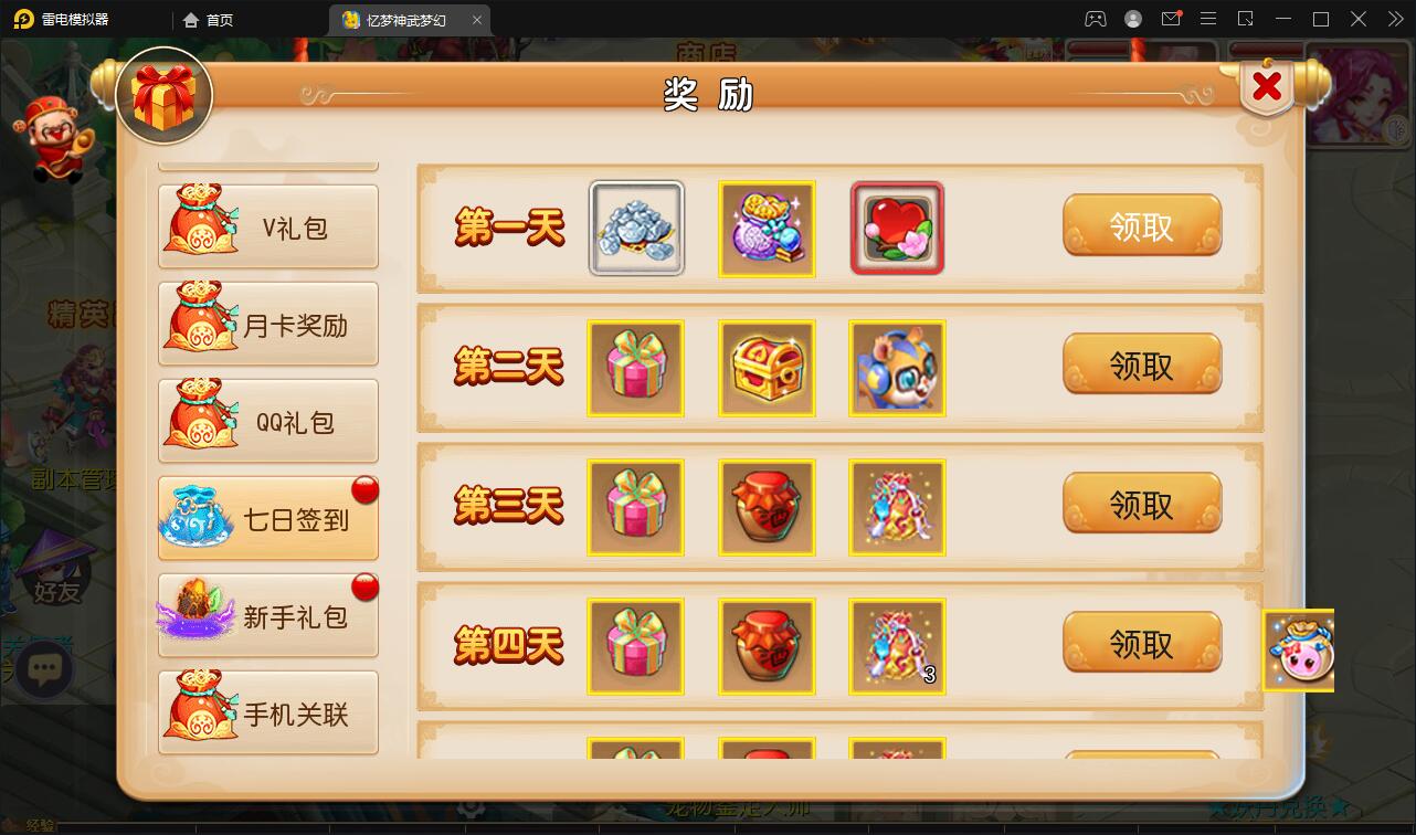 MT3换皮梦幻【忆梦神武梦幻】2021整理Linux手工服务端+GM后台【站长亲测】插图9 MT3换皮梦幻【忆梦神武梦幻】2021整理Linux手工服务端+GM后台【站长亲测】插图9