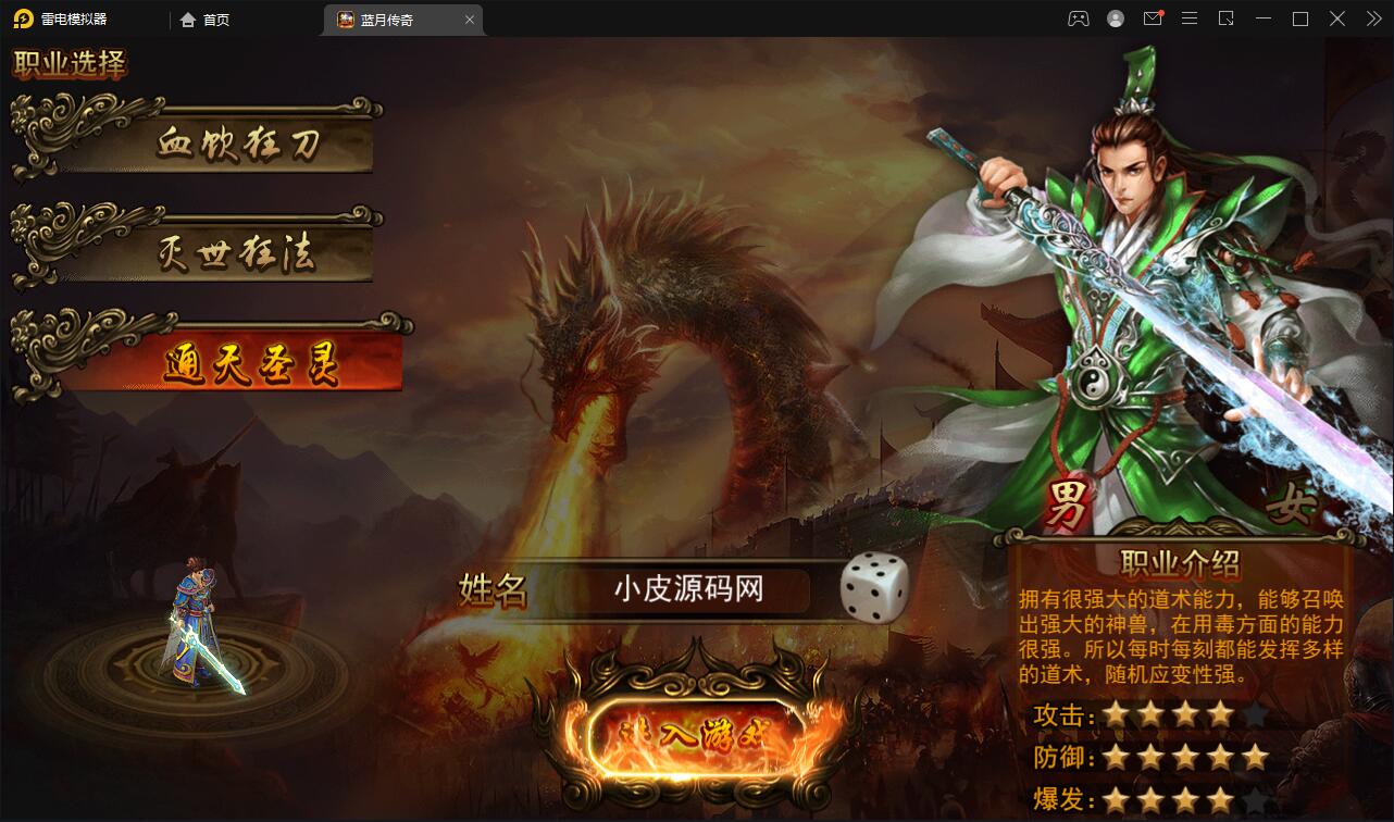 传奇手游【贪玩蓝月】2021整理Win一键即玩服务端+GM后台【站长亲测】插图3 传奇手游【贪玩蓝月】2021整理Win一键即玩服务端+GM后台【站长亲测】插图3