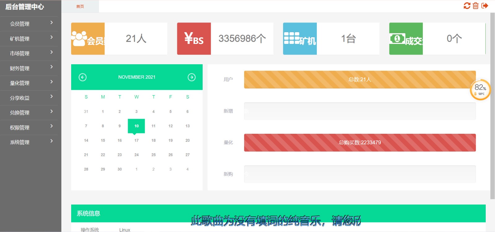 BS比特之星挖矿/交易源码插图4
