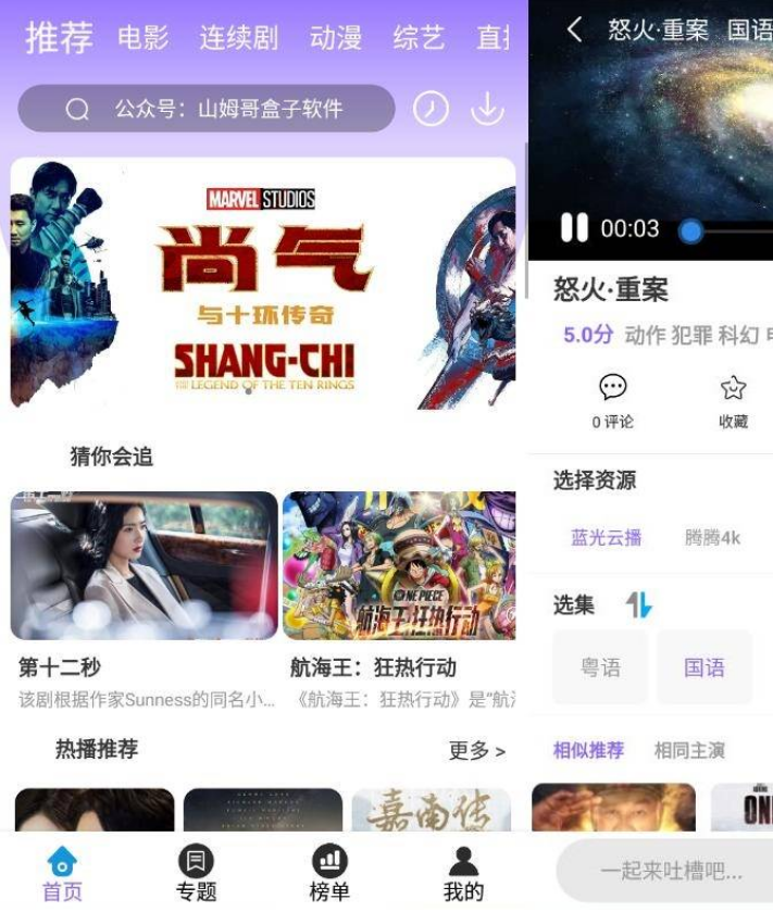 白云影视V4.2.0高级版 影视高清秒播-百云游资源网