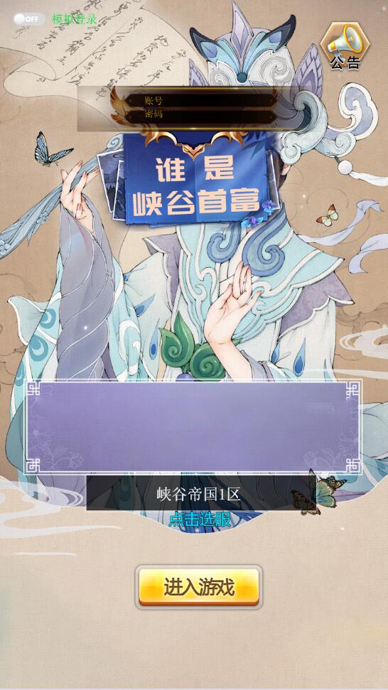 模拟经营H5游戏【谁是峡谷首富H5】2021整理Win一键既玩服务端+GM充值后台【站长亲测】-百云游资源网