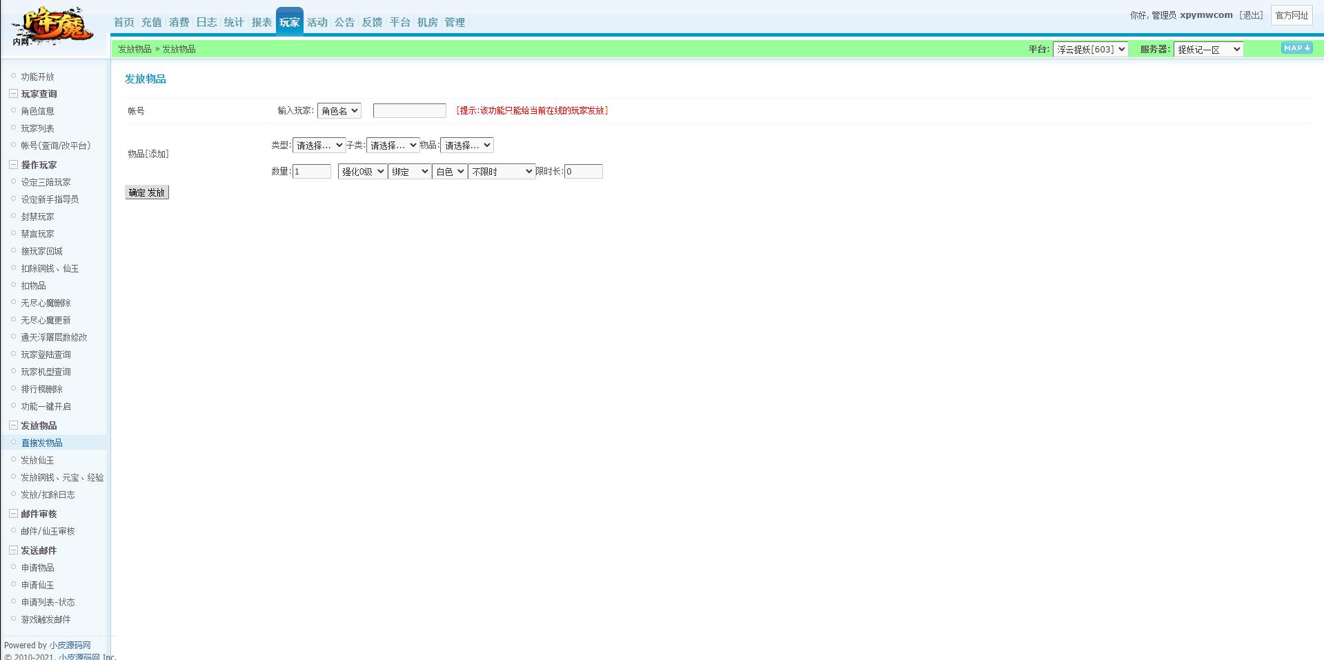 横版格斗动作手游【大圣捉妖记】2021整理Win一键即玩服务端插图11 横版格斗动作手游【大圣捉妖记】2021整理Win一键即玩服务端插图11