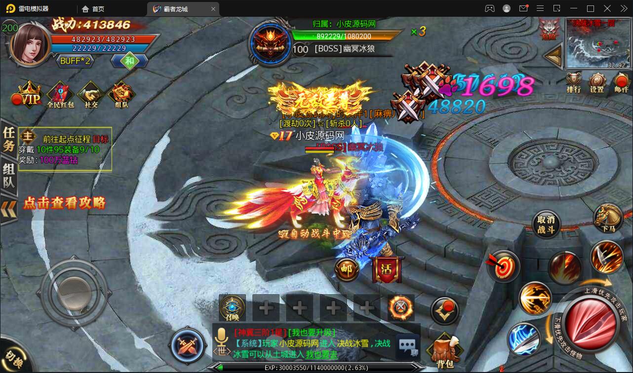 白日门传奇手游【单职业霸者龙城】2021整理Win服务端+洗练+注灵+淬炼+特装+坐骑+法宝+龙刃+传承+元神+GM后台【站长亲测】插图9 白日门传奇手游【单职业霸者龙城】2021整理Win服务端+洗练+注灵+淬炼+特装+坐骑+法宝+龙刃+传承+元神+GM后台【站长亲测】插图9