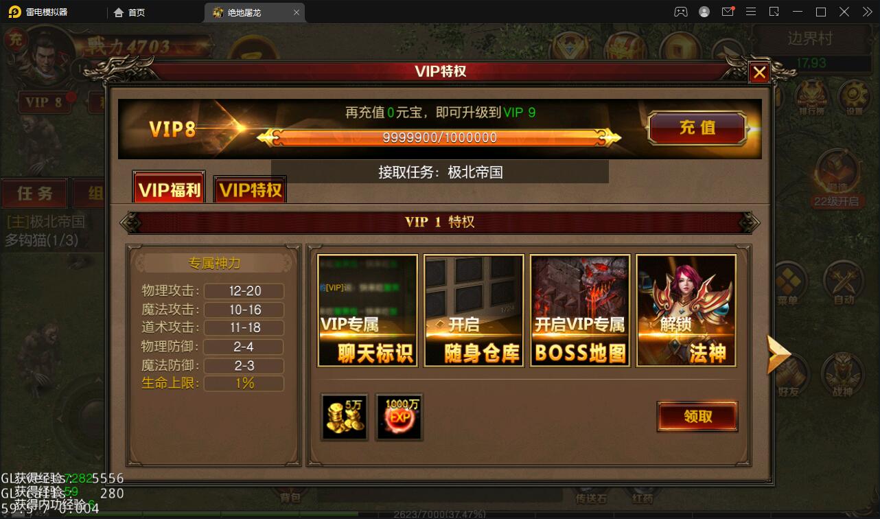 复古传奇手游【绝地屠龙】2021整理Win一键即玩服务端+GM授权后台【站长亲测】插图9 复古传奇手游【绝地屠龙】2021整理Win一键即玩服务端+GM授权后台【站长亲测】插图9