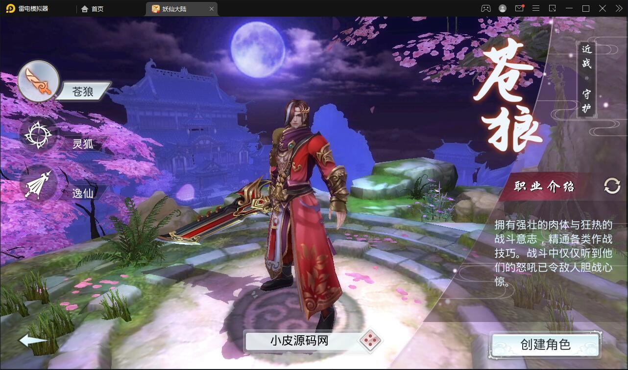 仙侠手游【妖仙大陆】2021整理Win半手工服务端+酷炫坐骑+陪玩假人+运营后台+授权后台插图3 仙侠手游【妖仙大陆】2021整理Win半手工服务端+酷炫坐骑+陪玩假人+运营后台+授权后台插图3