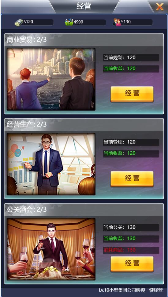 模拟经营H5游戏【谁是峡谷首富H5】2021整理Win一键既玩服务端+GM充值后台【站长亲测】插图5 模拟经营H5游戏【谁是峡谷首富H5】2021整理Win一键既玩服务端+GM充值后台【站长亲测】插图5