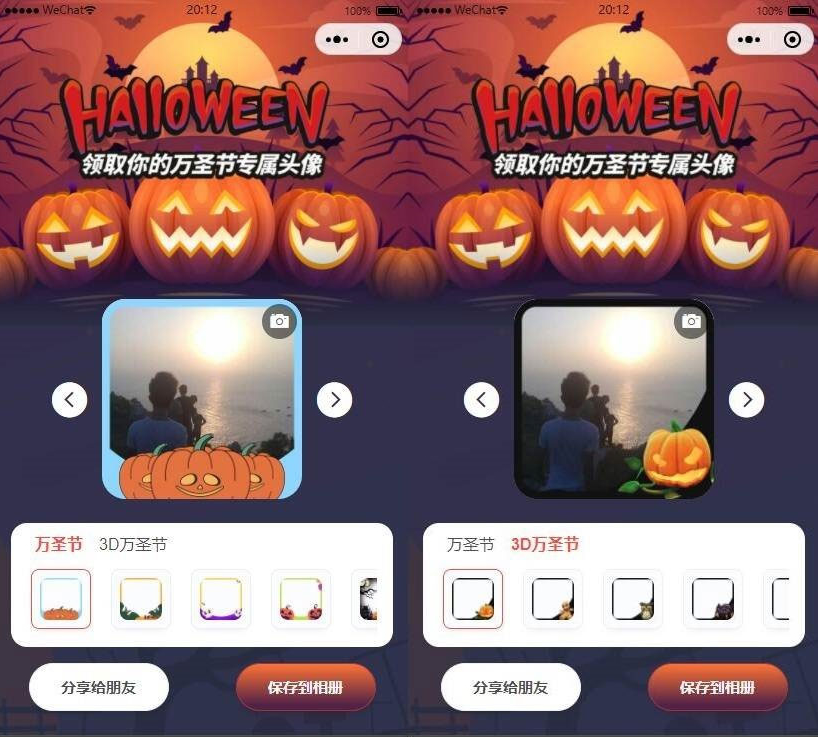 万圣节头像挂件在线生成微信小程序前端源码-百云游资源网