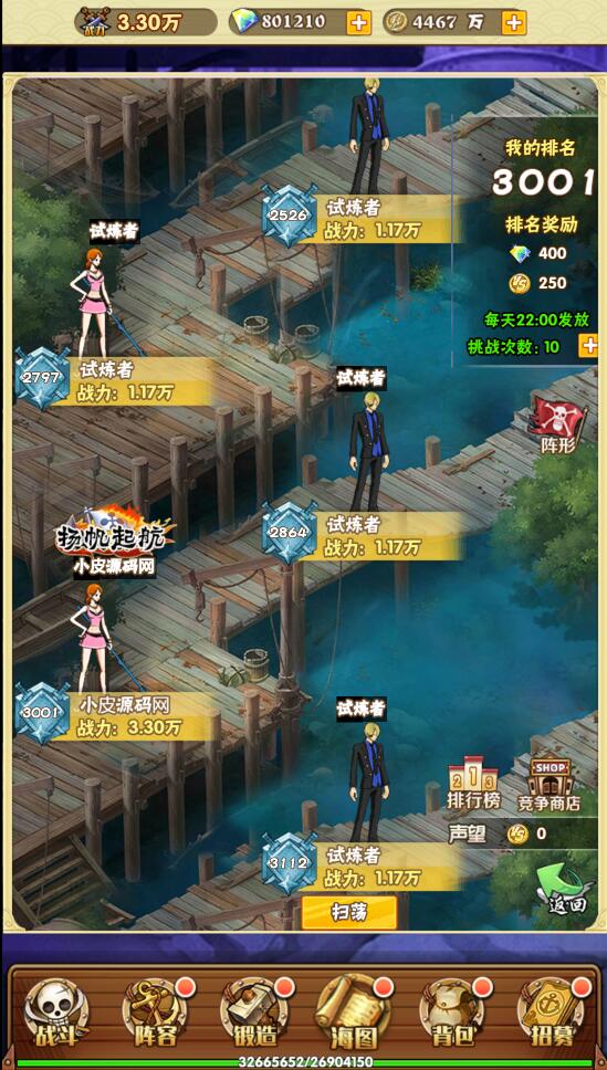 三网H5游戏【 草帽大冒险H5】最新整理Win手工服务端+GM后台【站长亲测】插图11