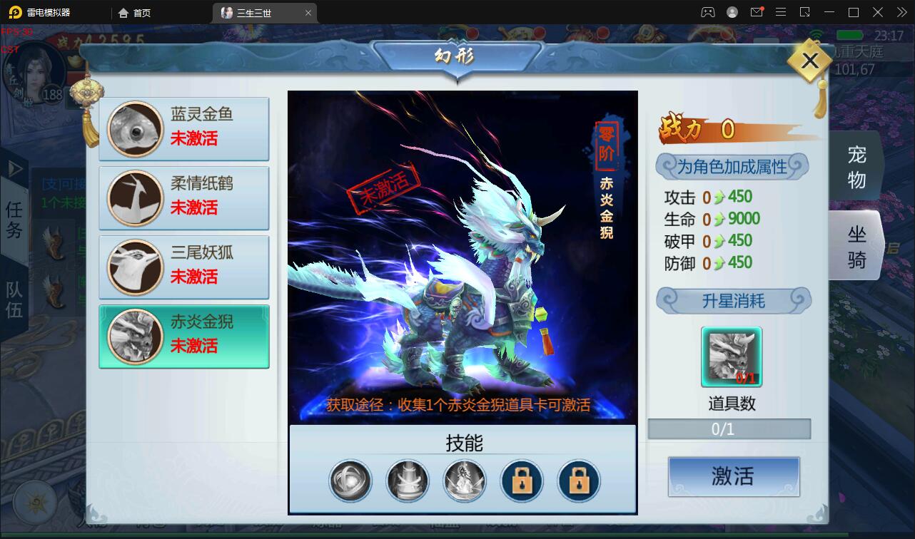 仙侠手游【三生三世】2021整理青丘传Win一键既玩服务端+GM后台【站长亲测】插图6 仙侠手游【三生三世】2021整理青丘传Win一键既玩服务端+GM后台【站长亲测】插图6