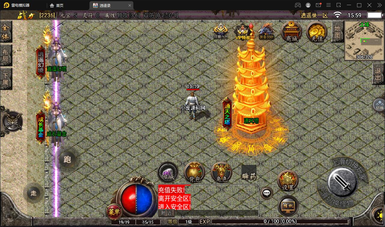 战神引擎传奇手游【单职业逍遥录】2021整理半手工服务端+时装+转生+龙魂绕体+万花楼+充值后台【站长亲测】插图7 战神引擎传奇手游【单职业逍遥录】2021整理半手工服务端+时装+转生+龙魂绕体+万花楼+充值后台【站长亲测】插图7