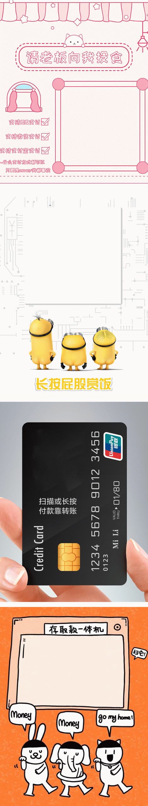 支付宝微信QQ收款码二维码合成三合一源码-百云游资源网