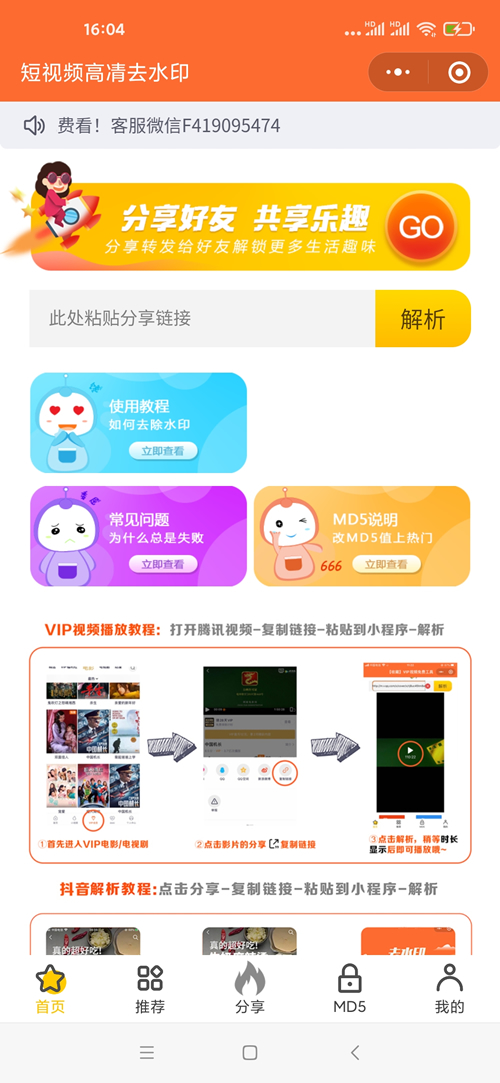 最新去视频水印源码+前端 带文本安装教程-百云游资源网