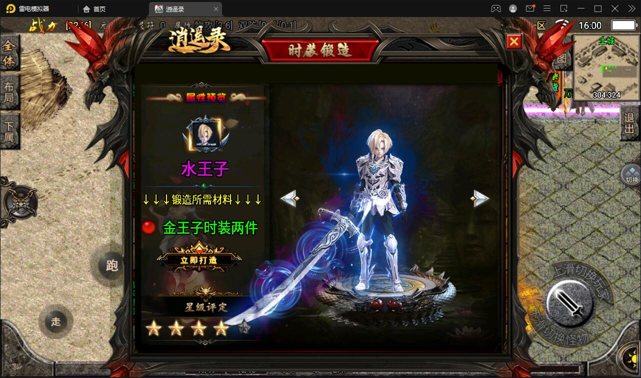 战神引擎传奇手游【单职业逍遥录】2021整理半手工服务端+时装+转生+龙魂绕体+万花楼+充值后台【站长亲测】插图5 战神引擎传奇手游【单职业逍遥录】2021整理半手工服务端+时装+转生+龙魂绕体+万花楼+充值后台【站长亲测】插图5