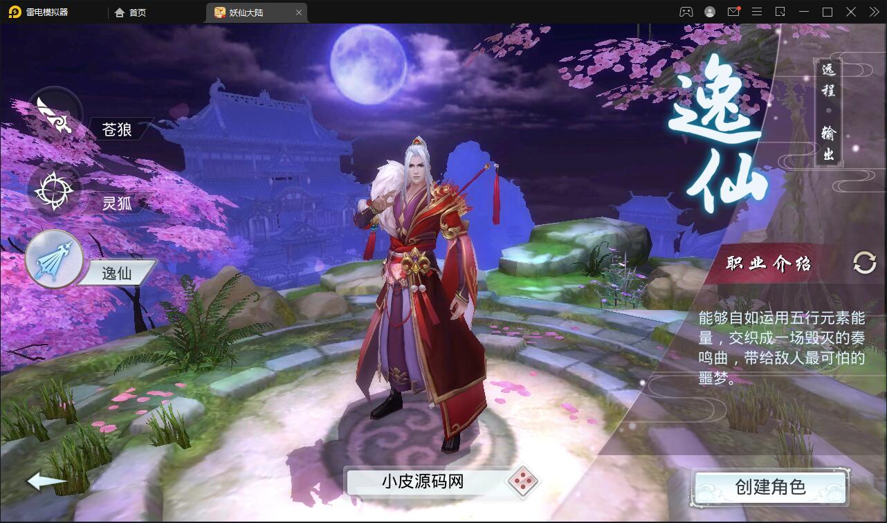 仙侠手游【妖仙大陆】2021整理Win半手工服务端+酷炫坐骑+陪玩假人+运营后台+授权后台插图1 仙侠手游【妖仙大陆】2021整理Win半手工服务端+酷炫坐骑+陪玩假人+运营后台+授权后台插图1