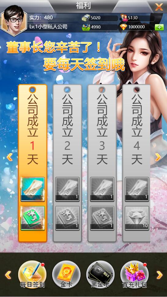 模拟经营H5游戏【谁是峡谷首富H5】2021整理Win一键既玩服务端+GM充值后台【站长亲测】插图7 模拟经营H5游戏【谁是峡谷首富H5】2021整理Win一键既玩服务端+GM充值后台【站长亲测】插图7