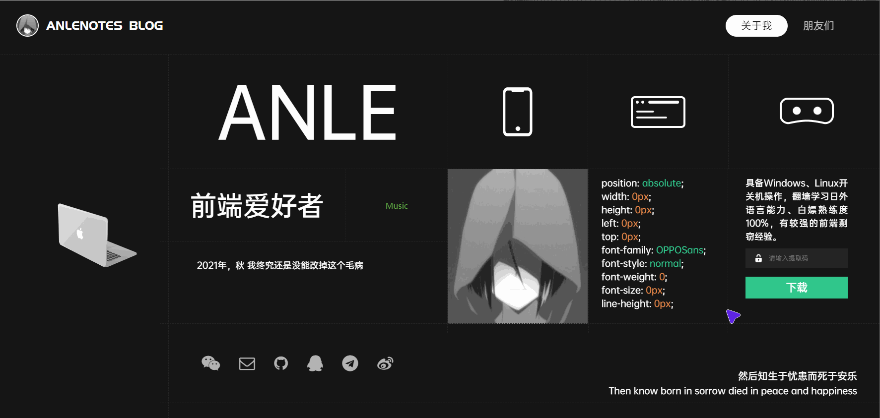 酷黑风个人主页+引导页源码-百云游资源网