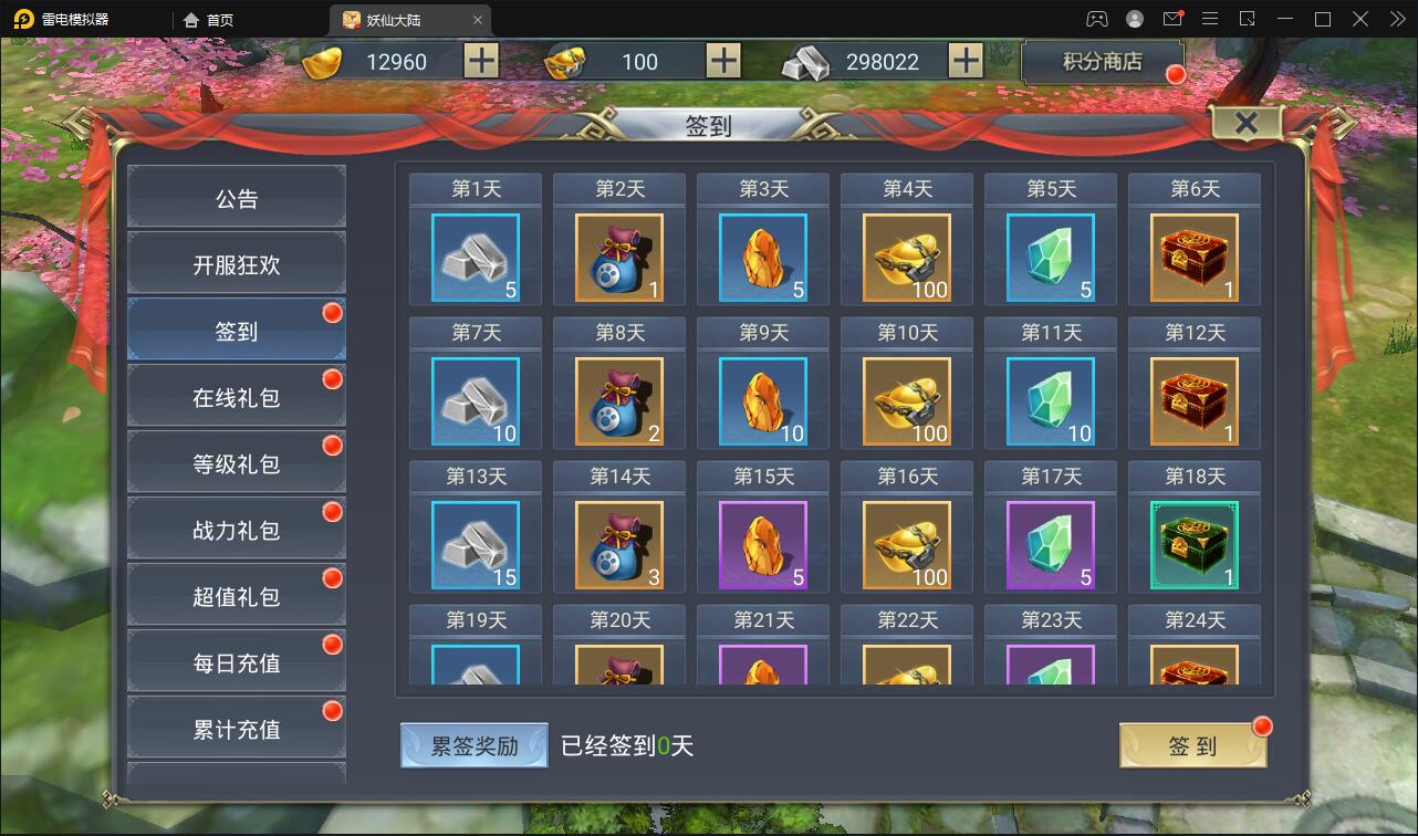 仙侠手游【妖仙大陆】2021整理Win半手工服务端+酷炫坐骑+陪玩假人+运营后台+授权后台插图10 仙侠手游【妖仙大陆】2021整理Win半手工服务端+酷炫坐骑+陪玩假人+运营后台+授权后台插图10