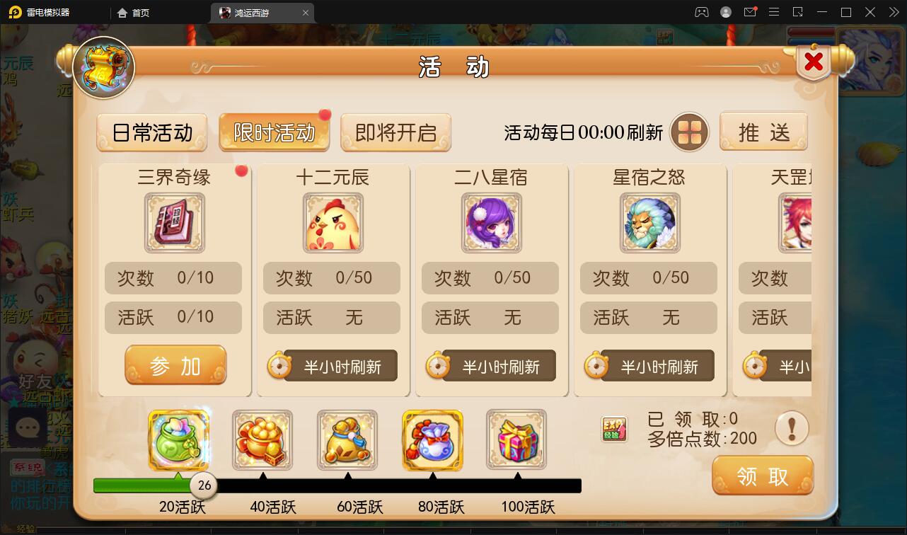 MT3换皮梦幻【鸿运西游】11月整理Linux手工服务端+安卓苹果双端+GM后台【站长亲测】插图12