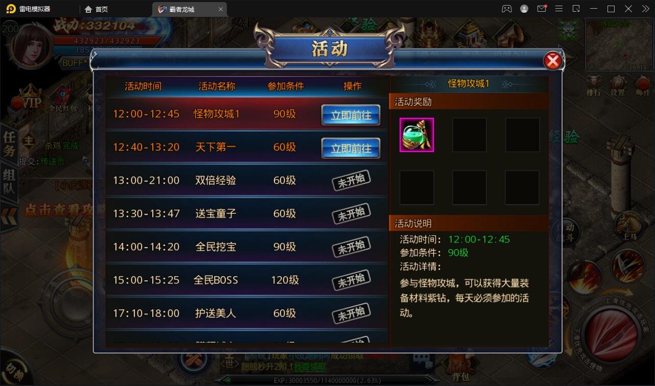 白日门传奇手游【单职业霸者龙城】2021整理Win服务端+洗练+注灵+淬炼+特装+坐骑+法宝+龙刃+传承+元神+GM后台【站长亲测】插图3 白日门传奇手游【单职业霸者龙城】2021整理Win服务端+洗练+注灵+淬炼+特装+坐骑+法宝+龙刃+传承+元神+GM后台【站长亲测】插图3