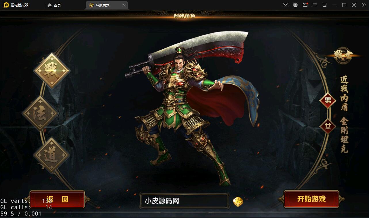 复古传奇手游【绝地屠龙】2021整理Win一键即玩服务端+GM授权后台【站长亲测】插图1 复古传奇手游【绝地屠龙】2021整理Win一键即玩服务端+GM授权后台【站长亲测】插图1