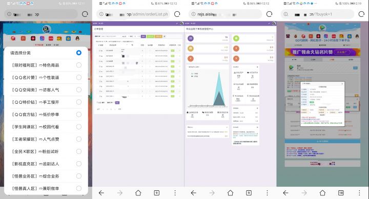 【发卡源码】祥云自助下单系统源码[对接免签支付+多模板切换]-百云游资源网