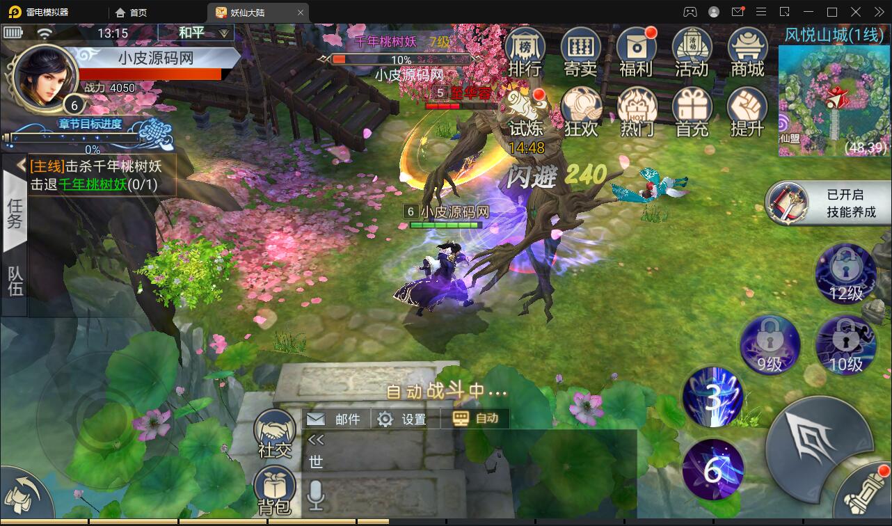 仙侠手游【妖仙大陆】2021整理Win半手工服务端+酷炫坐骑+陪玩假人+运营后台+授权后台插图5 仙侠手游【妖仙大陆】2021整理Win半手工服务端+酷炫坐骑+陪玩假人+运营后台+授权后台插图5