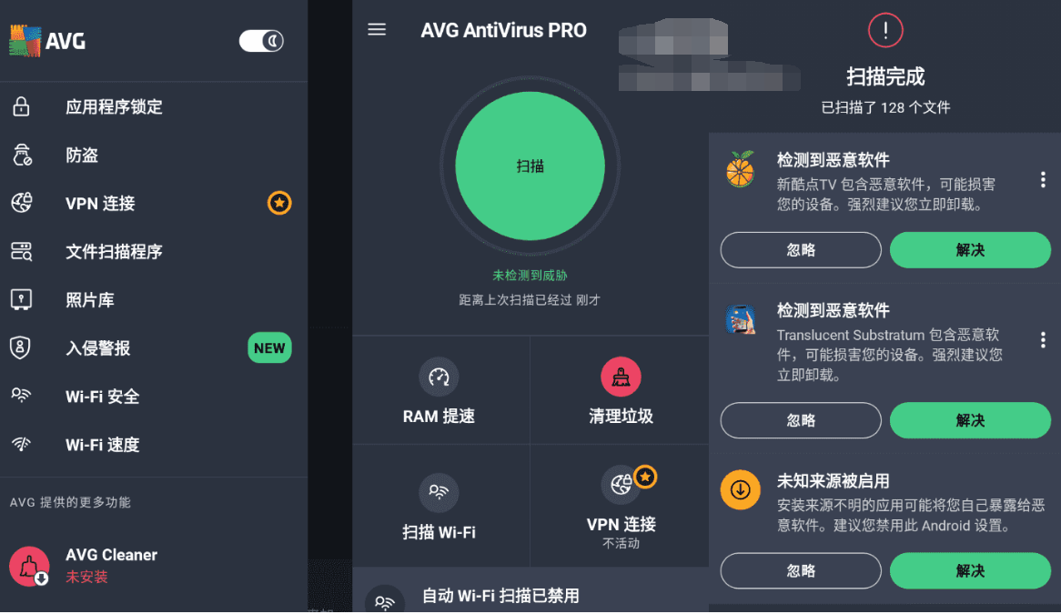 AVG杀毒 AVG AntiVirus Pro 6.44.3高级版-百云游资源网