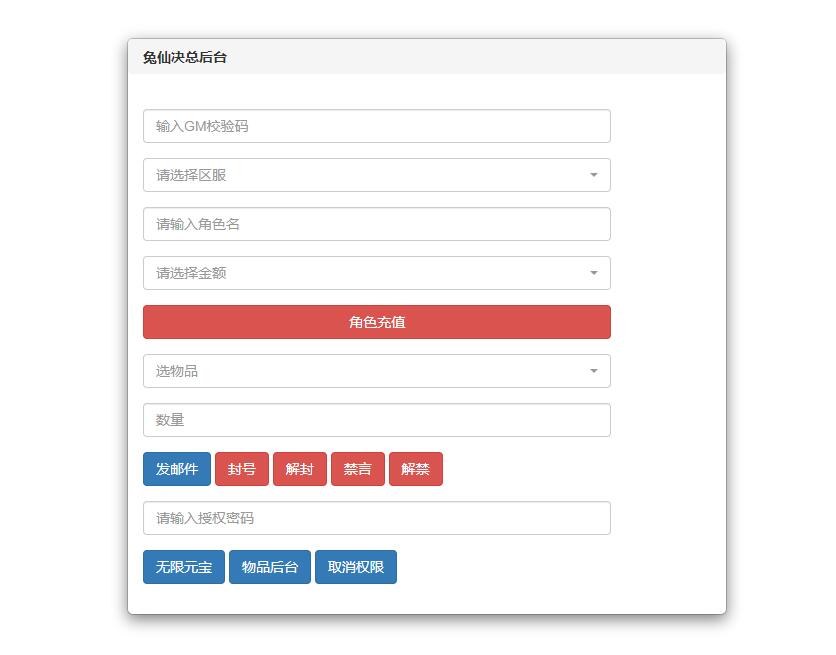 仙侠手游【妖仙大陆】2021整理Win半手工服务端+酷炫坐骑+陪玩假人+运营后台+授权后台插图11 仙侠手游【妖仙大陆】2021整理Win半手工服务端+酷炫坐骑+陪玩假人+运营后台+授权后台插图11