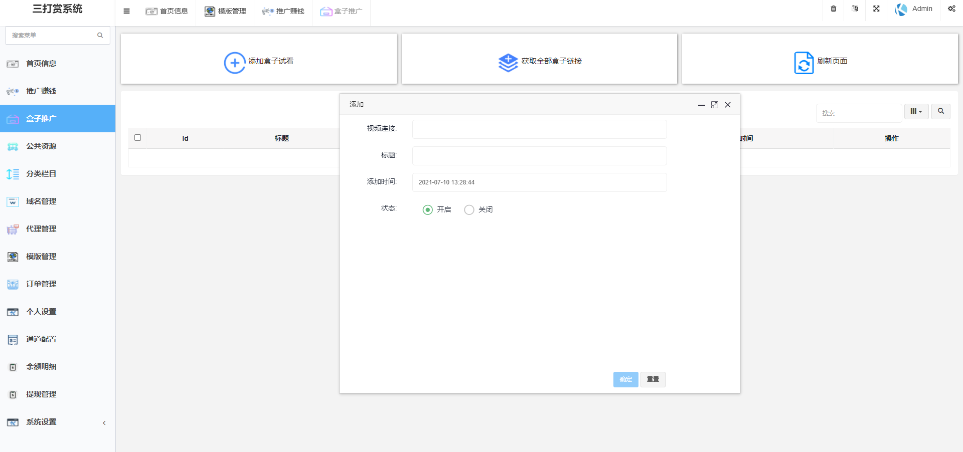 【亲测可用】2021年完美运营版视频知识付费长安打赏系统 多种防封方案可选全新弹窗支付插图4 【亲测可用】2021年完美运营版视频知识付费长安打赏系统 多种防封方案可选全新弹窗支付插图4