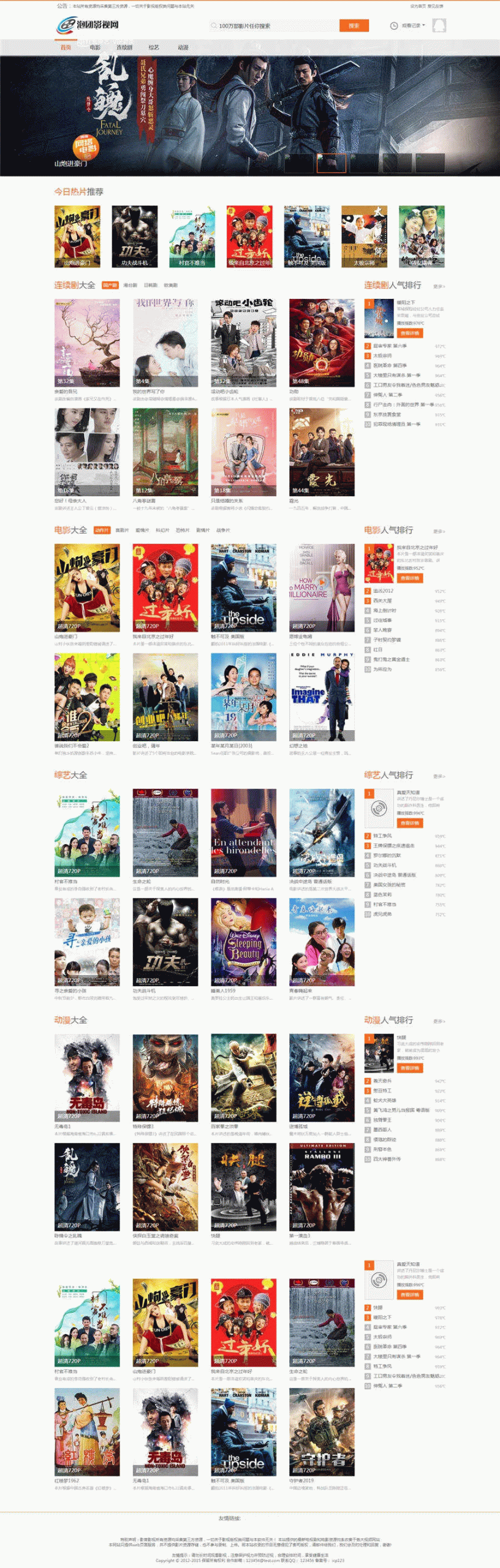 仿泡团影视网源码 苹果cmsV8版本 电脑端+影视模块-百云游资源网