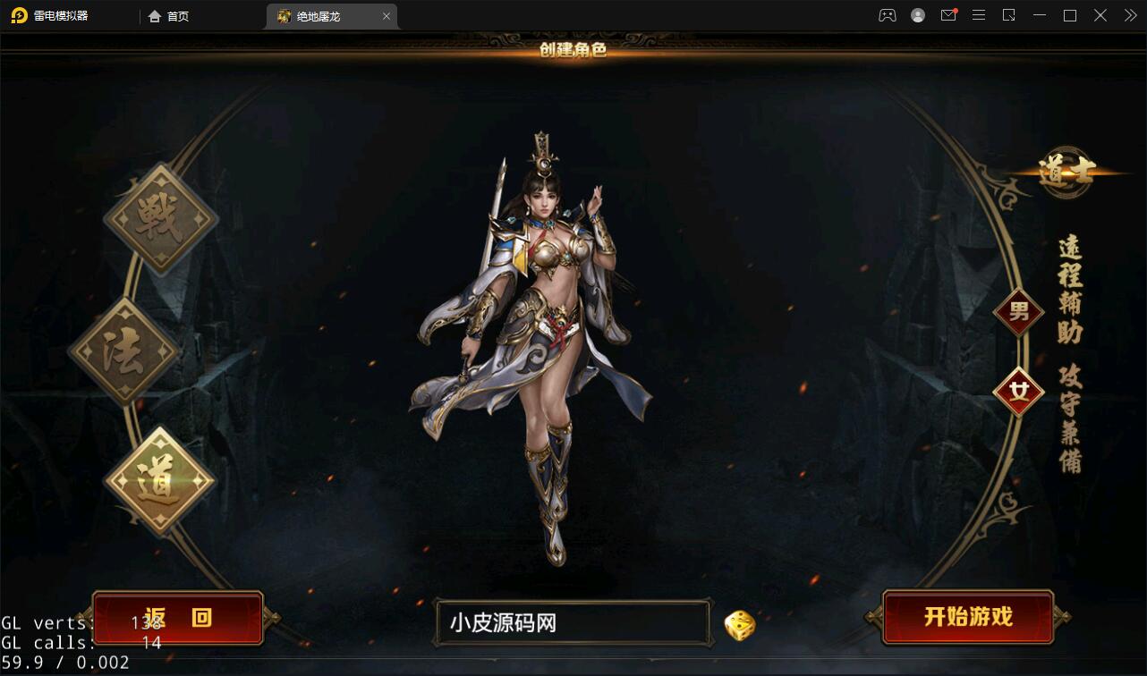 复古传奇手游【绝地屠龙】2021整理Win一键即玩服务端+GM授权后台【站长亲测】插图2 复古传奇手游【绝地屠龙】2021整理Win一键即玩服务端+GM授权后台【站长亲测】插图2