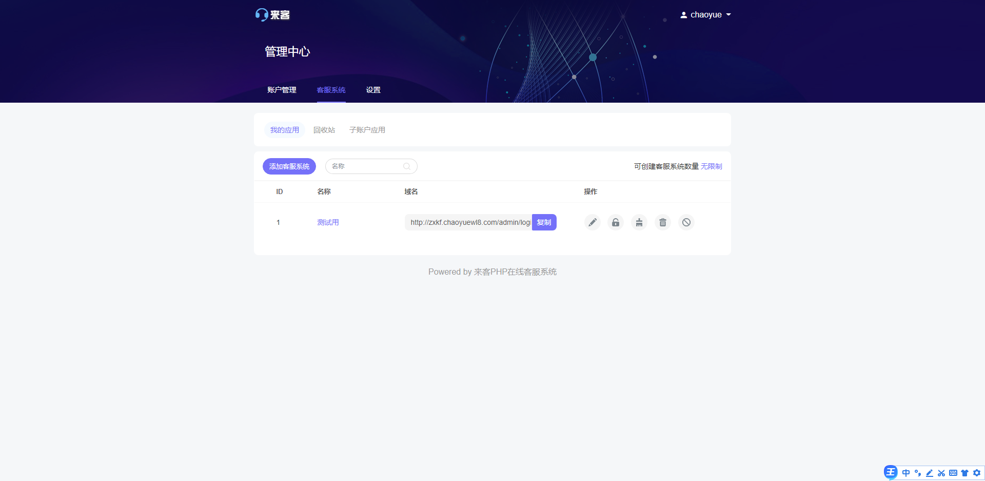 2021最新支持APP|公众号聊天在线客服程序源码-百云游资源网