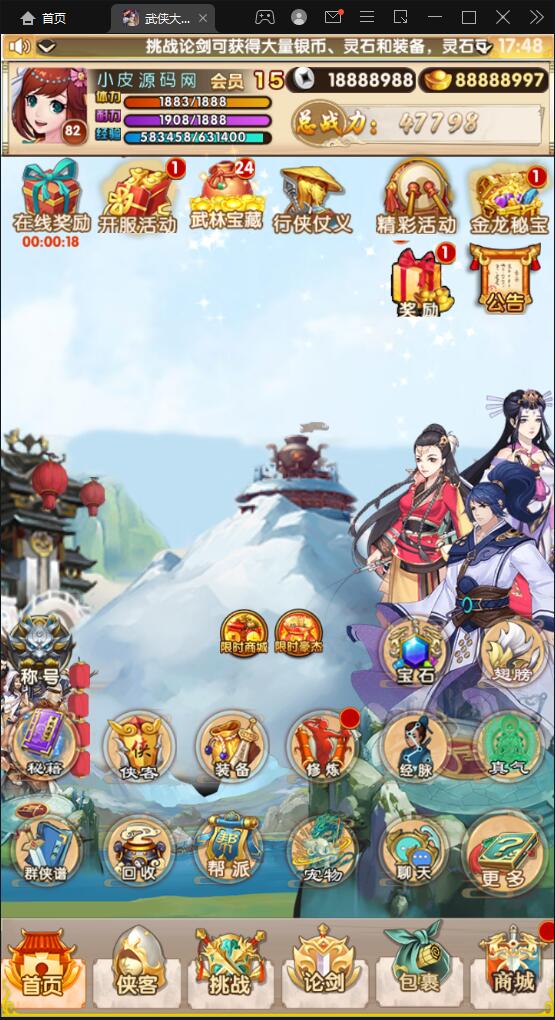 经典卡牌游戏【武侠大宗师翅膀版】11月整理Win一键即玩服务端+GM后台【站长亲测】插图9