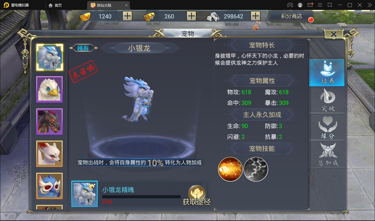 仙侠手游【妖仙大陆】2021整理Win半手工服务端+酷炫坐骑+陪玩假人+运营后台+授权后台插图8 仙侠手游【妖仙大陆】2021整理Win半手工服务端+酷炫坐骑+陪玩假人+运营后台+授权后台插图8