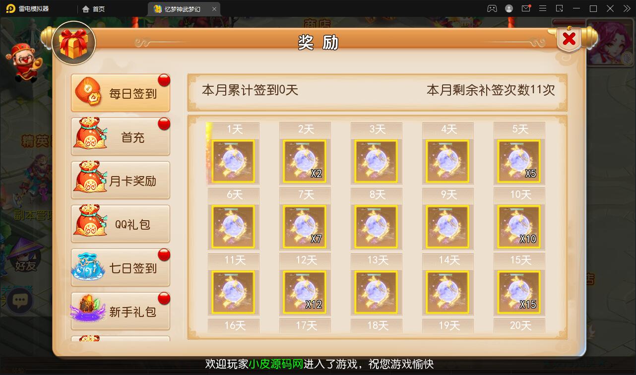 MT3换皮梦幻【忆梦神武梦幻】2021整理Linux手工服务端+GM后台【站长亲测】插图7 MT3换皮梦幻【忆梦神武梦幻】2021整理Linux手工服务端+GM后台【站长亲测】插图7