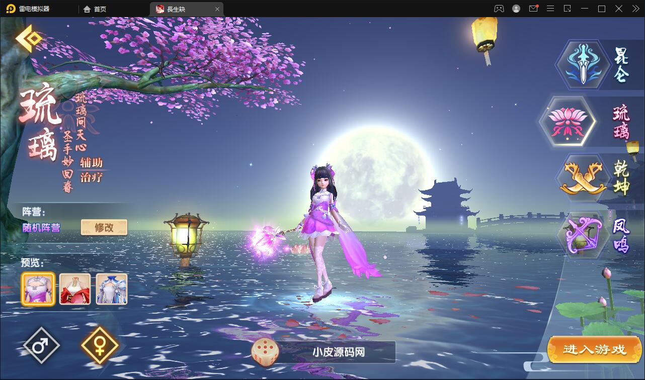 精品3D仙侠手游【长生诀】2021整理Linux手工服务端+本地验证+GM授权后台+安卓苹果双端【站长亲测】插图5