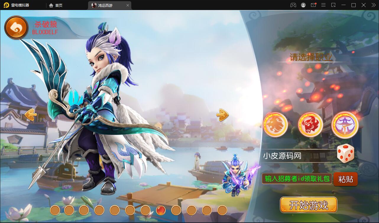 MT3换皮梦幻【鸿运西游】11月整理Linux手工服务端+安卓苹果双端+GM后台【站长亲测】插图2