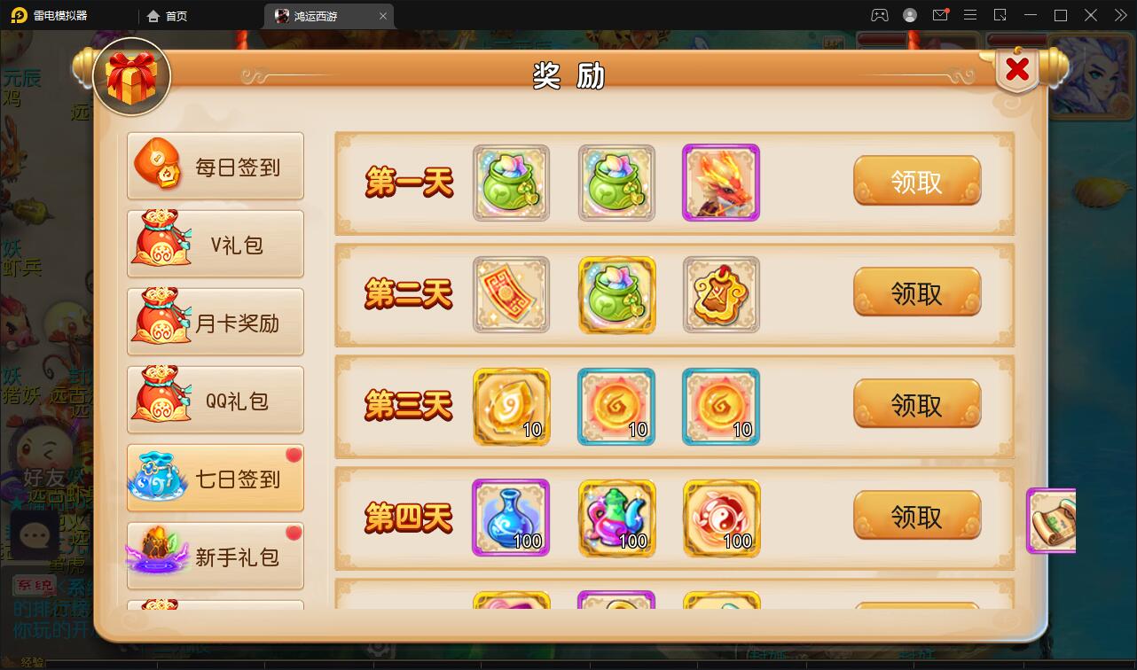 MT3换皮梦幻【鸿运西游】11月整理Linux手工服务端+安卓苹果双端+GM后台【站长亲测】插图6