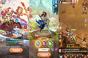 三网H5游戏【貂蝉三国H5】2021整理Linux手工服务端+GM授权后台【站长亲测】-百云游资源网