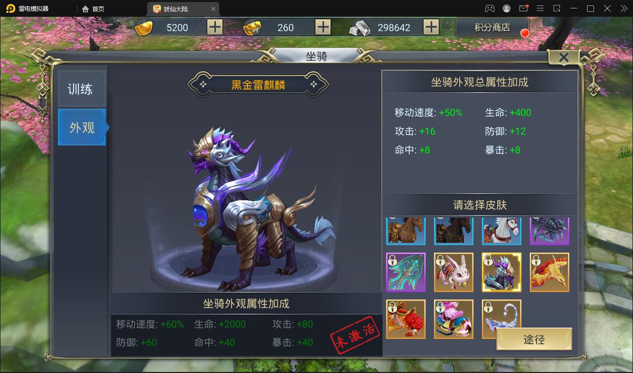 仙侠手游【妖仙大陆】2021整理Win半手工服务端+酷炫坐骑+陪玩假人+运营后台+授权后台插图6 仙侠手游【妖仙大陆】2021整理Win半手工服务端+酷炫坐骑+陪玩假人+运营后台+授权后台插图6