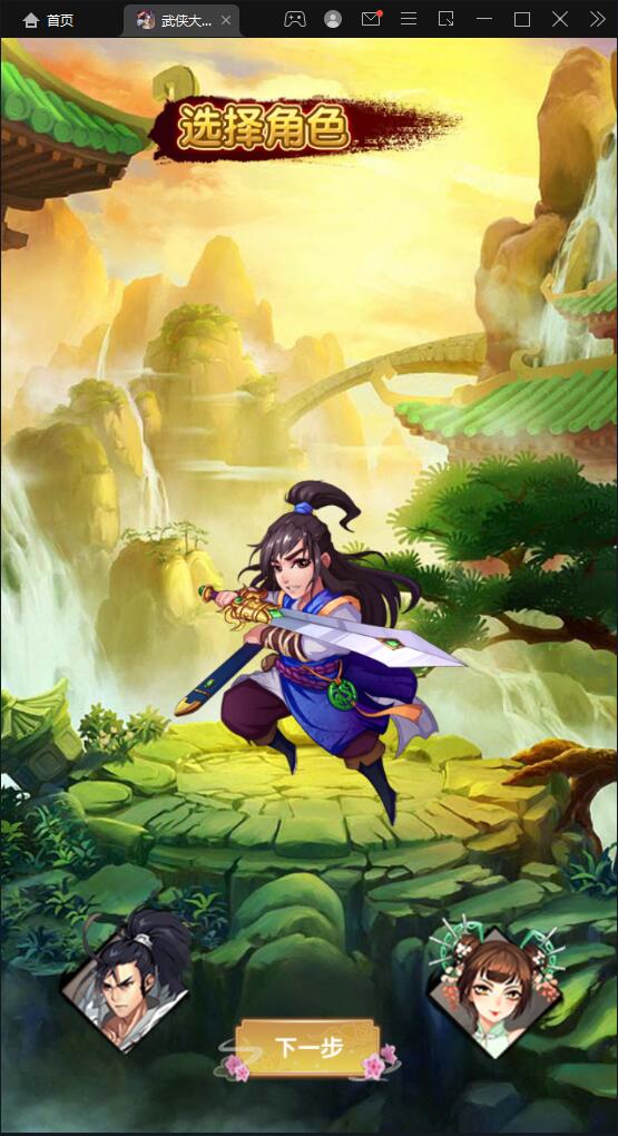 经典卡牌游戏【武侠大宗师翅膀版】11月整理Win一键即玩服务端+GM后台【站长亲测】插图2