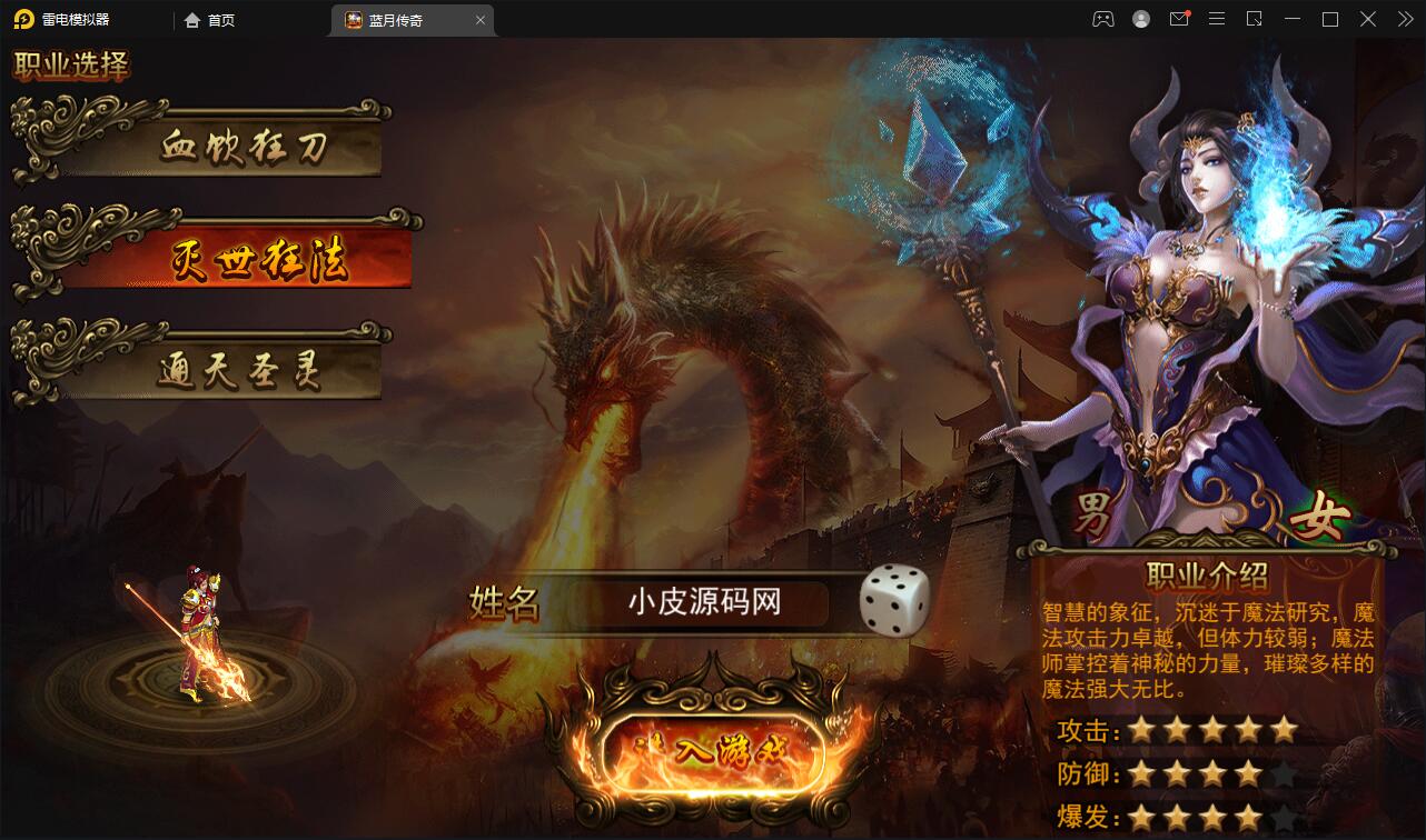 传奇手游【贪玩蓝月】2021整理Win一键即玩服务端+GM后台【站长亲测】插图1 传奇手游【贪玩蓝月】2021整理Win一键即玩服务端+GM后台【站长亲测】插图1