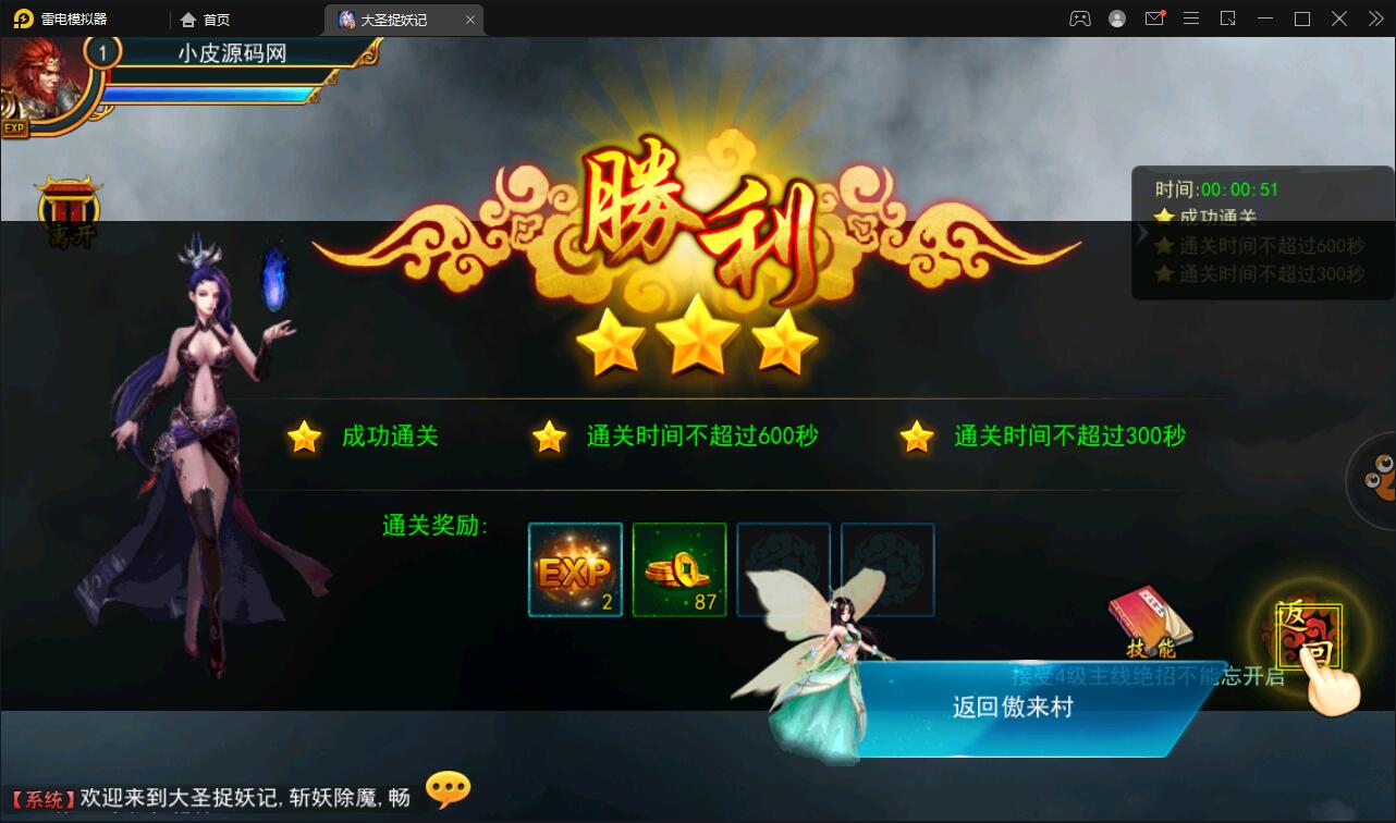 横版格斗动作手游【大圣捉妖记】2021整理Win一键即玩服务端插图6 横版格斗动作手游【大圣捉妖记】2021整理Win一键即玩服务端插图6